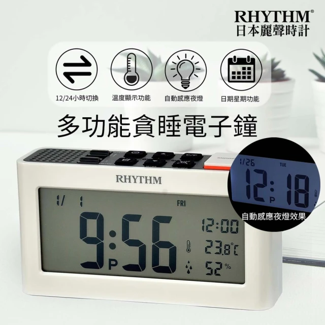 RHYTHM 麗聲 現代生活實用款日期溫度濕度顯示電子鐘(白色)