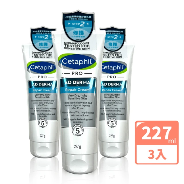 Cetaphil 舒特膚 AD益膚康修護舒敏乳霜227ml(3入組)