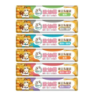 【OＭO 歐姆貓】蜂王乳貓泥15g*80入(全齡貓、貓零食、貓點心、貓肉泥)