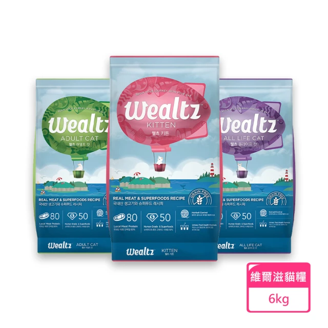 Wealtz 維爾滋 天然無穀貓糧-6kg(幼貓/成貓/全齡貓)