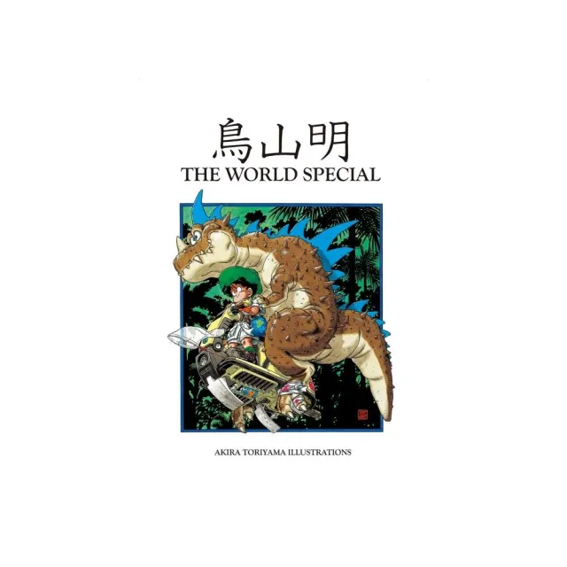 鳥山明THE WORLD SPECIAL 全- momo購物網- 好評推薦-2025年6月