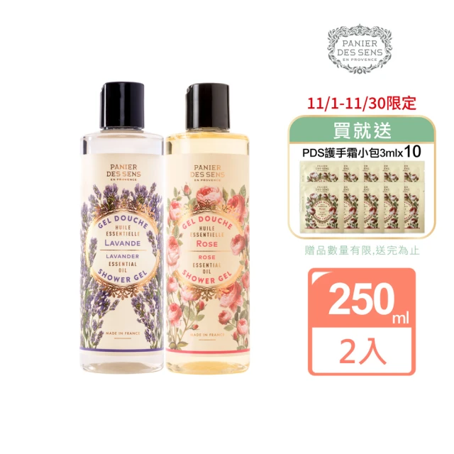 Panier des Sens 潘堤香頌 香氛沐浴膠250ml*2入