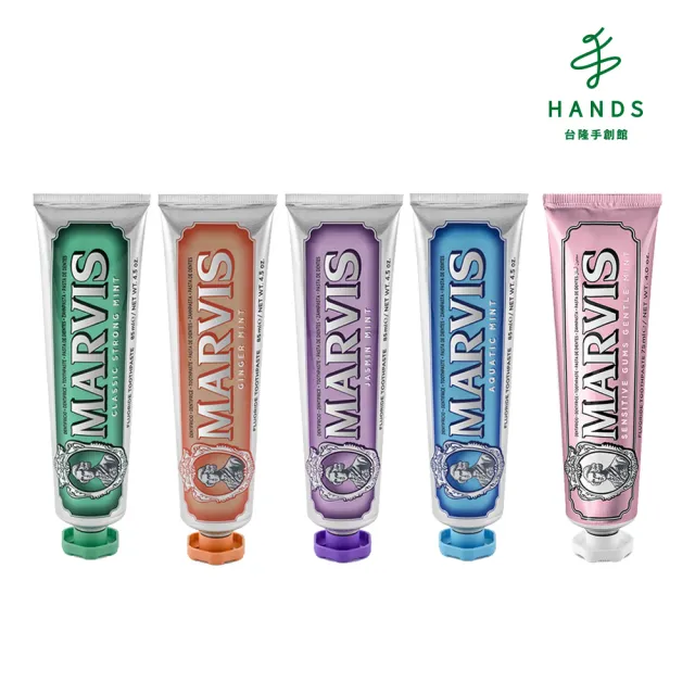 【台隆手創館】MARVIS義大利精品牙膏85ml/75ml(經典 茉莉 海洋)