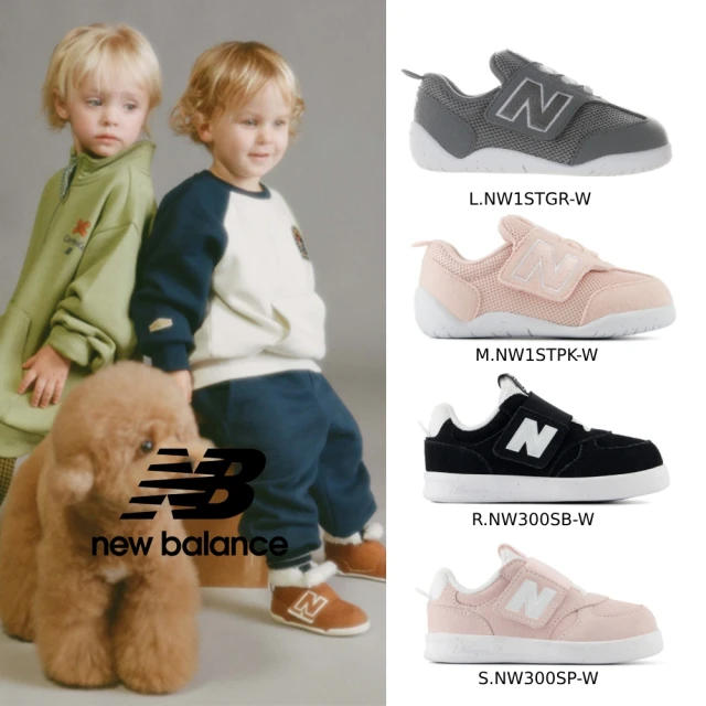 NEW BALANCE NB 童鞋 996 574 327 300運動鞋 小童鞋