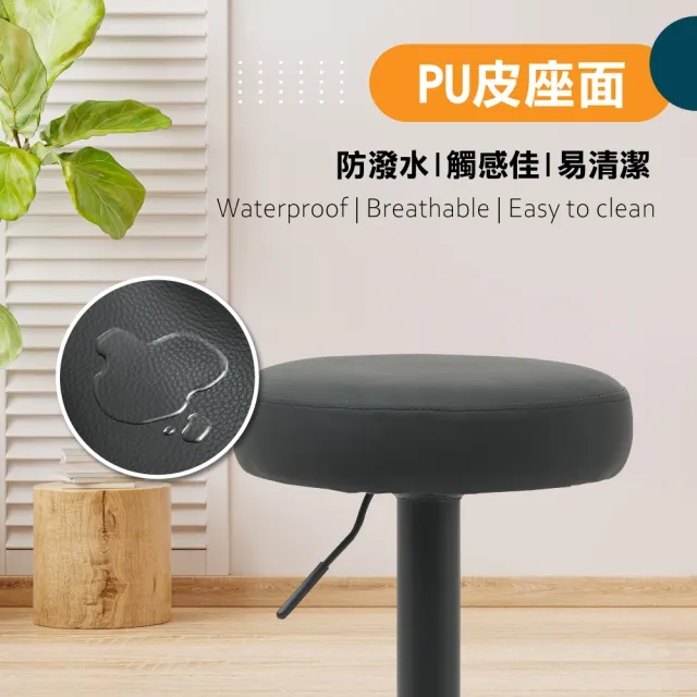 【E-home】Colton克爾頓PU面黑腳可調式圓凳吧檯椅 3色可選(網美椅 高腳椅 中島 酒吧椅)