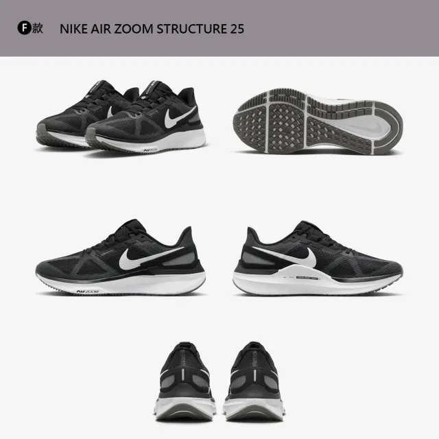 【NIKE 耐吉】雙11 運動鞋 慢跑鞋 AIR ZOOM PEGASUS 40/STRUCTURE 25 男 女 黑白 多款(DJ7883-002&)