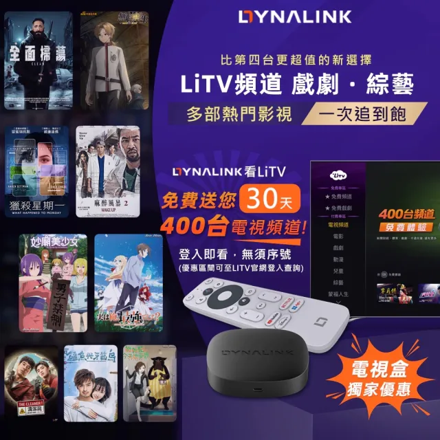 【Dynalink】Google TV 智慧4K電視盒 電視棒 / DL-GT36(Netflix Disney+ 雙授權/全新升級版本/Chromecast)