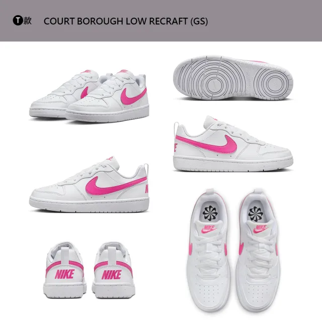 【NIKE 耐吉】雙11 運動鞋 休閒鞋 跑鞋 COURT BOROUGH VARSITY LEATHER 女鞋 大童(DV5456-106&)