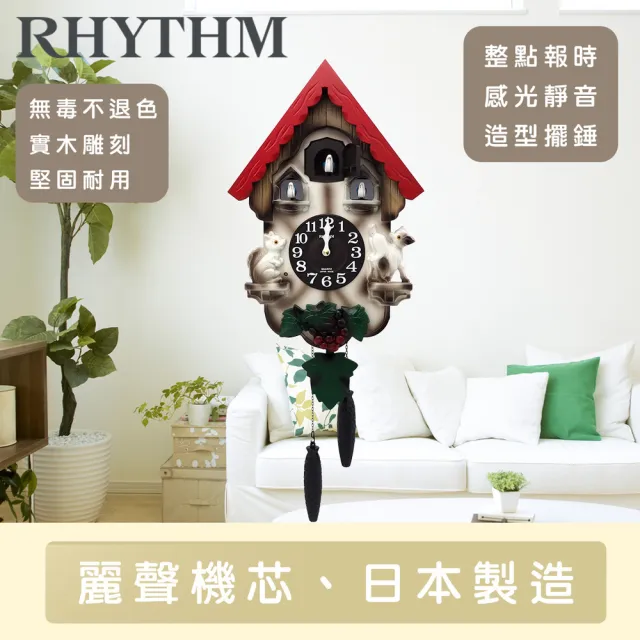 【RHYTHM 麗聲】官方直營  歡樂森林動物樂園木屋咕咕鐘(動物樂園)