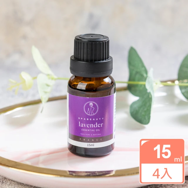 溫泉美人 法國真正薰衣草精油泡澡精油15ml(4入組)