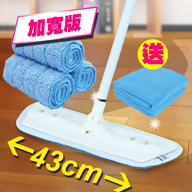 【Yenzch】商業型超細纖維拖把超值組/加寬版 /拖把組+拖把布3入(送居家擦拭布2入)