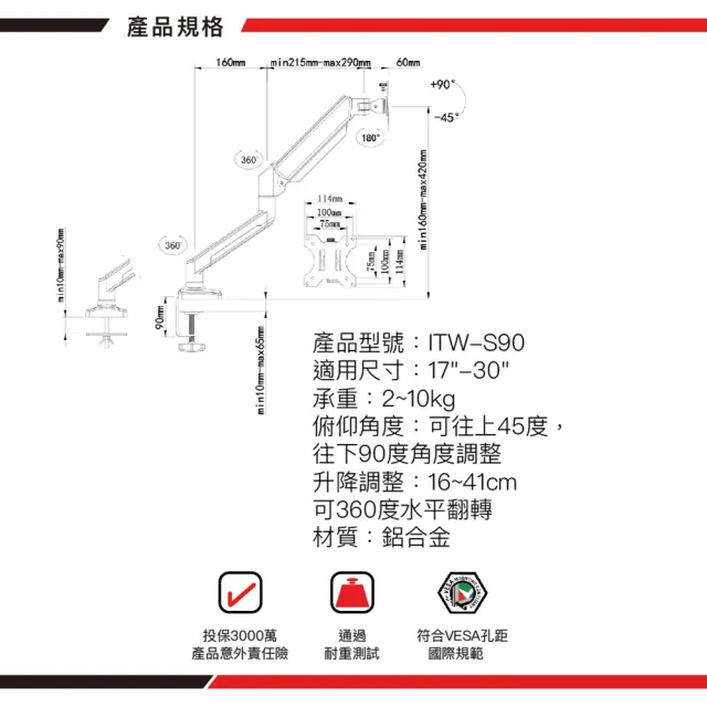 【Katai】17-30吋氣壓式單螢幕電視桌上架 ITW-S90《台灣總代理公司貨》(壁掛架 電視架  ITW-S90 Katai)