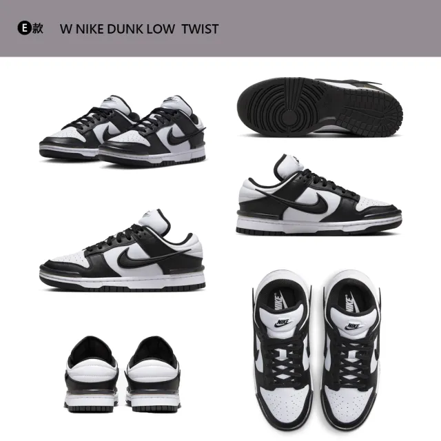 【NIKE 耐吉】】雙11 休閒鞋 運動鞋 NIKE DUNK LOW 女鞋 黑白黃藍米紫 熊貓 魚骨灰 多款(FZ4347-100&)