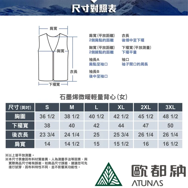 【ATUNAS 歐都納】女款石墨烯微暖輕量背心(A1VE2402W寧靜紫/除臭/抗靜電/抗潑水/洋蔥式穿搭/健行休閒旅遊)