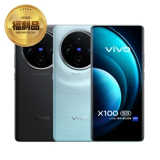 【vivo】S級福利品 X100 5G 6.78吋(12G/256G/聯發科天璣9300/5000萬鏡頭畫素)
