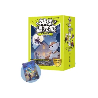 【神探邁克狐】暢銷套組(1)千面怪盜篇（加贈獨家情境文件夾/全套6本）