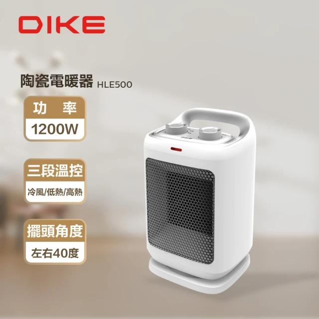 DIKE 1200W 瞬熱迷你擺頭陶瓷電暖器/暖氣機/戶外電暖(HLE500)