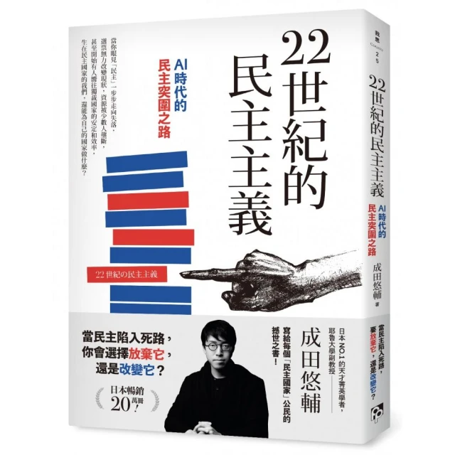 篳路維艱：中國社會主義路徑的五次選擇（精裝光邊）好評推薦