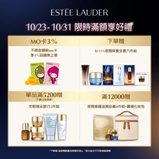 【Estee Lauder 雅詩蘭黛】特潤超導全方位修護露50ml+30ml(No.1小棕瓶 彈嫩發光/精華液)