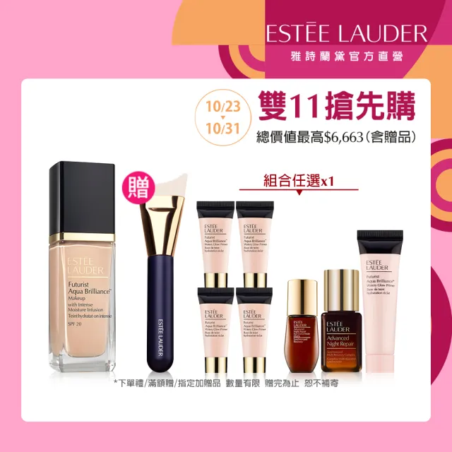 【Estee Lauder 雅詩蘭黛】聚光粉保濕粉底精華SPF20 30ml(粉底液/防曬/週年慶)