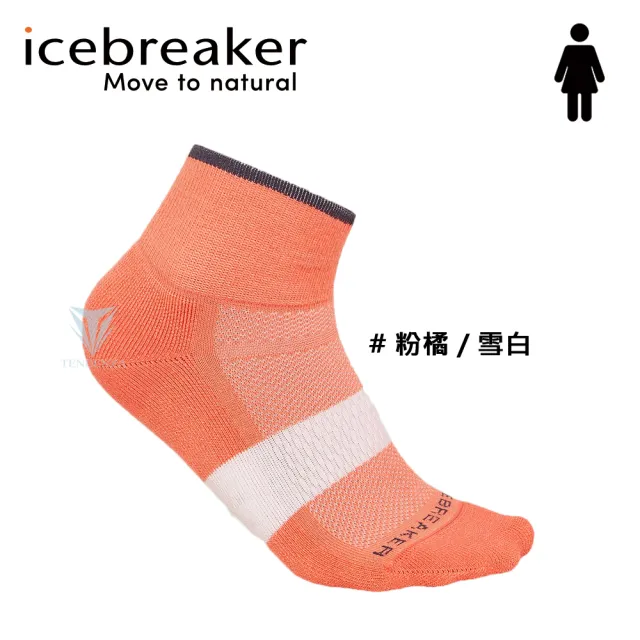 【Icebreaker】男女 短筒薄毛圈多功能運動襪- IB105127 IB105132(Multisport/羊毛襪/運動襪/美麗諾)