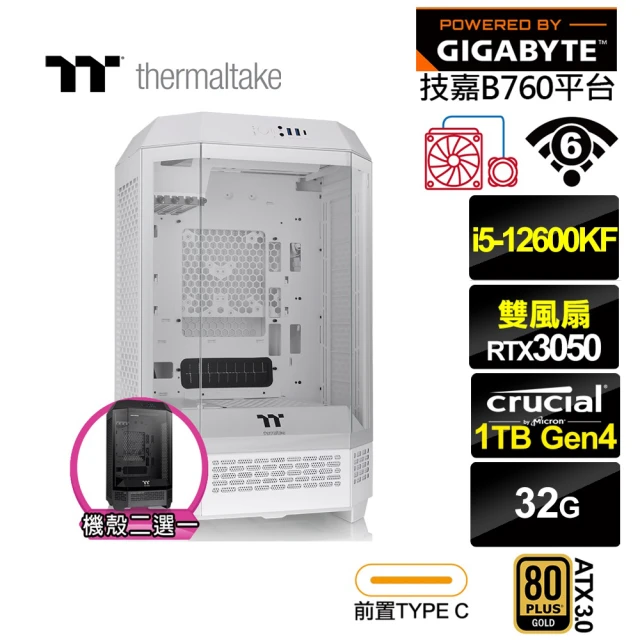 技嘉平台 i5十核GeForce RTX 3050{星艦J01C}水冷電競電腦(i5-12600KF/B760/32G/1TB/WIFI)