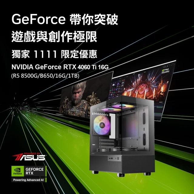 微星平台 i5十核 RTX4070 SUPER G WiN1