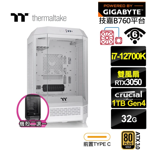 技嘉平台 i7十二核GeForce RTX 3050{星艦J06C}水冷電競電腦(i7-12700K/B760/32G/1TB/WIFI)