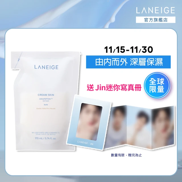 LANEIGE 蘭芝 神經醯胺輕潤牛奶水170ml+噴頭(官