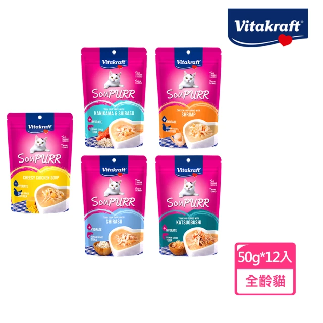 Vitakraft SouPURR珀斯女王喵湯寶湯包50g*12入(貓餐包)