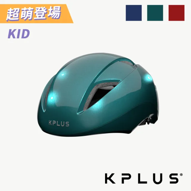【KPLUS】SPEEDIE 兒童單車安全帽(兒童頭盔/孩童/童車/滑板/直排輪)
