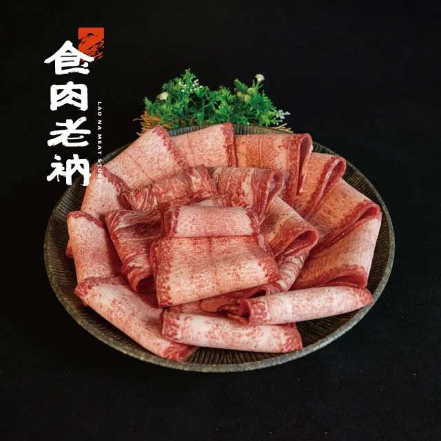 食肉老衲 澳洲穀飼黑牛 牛舌大薄片 800g(週年慶 雙11 烤肉 燒烤 牛排 火鍋 禮品 牛肉)