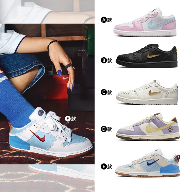 NIKE 耐吉 運動鞋 休閒鞋 喬丹 AIR JORDAN 1/DUNK 女鞋 粉黑白紫藍 金勾 低筒 多款(FB7910-500&)