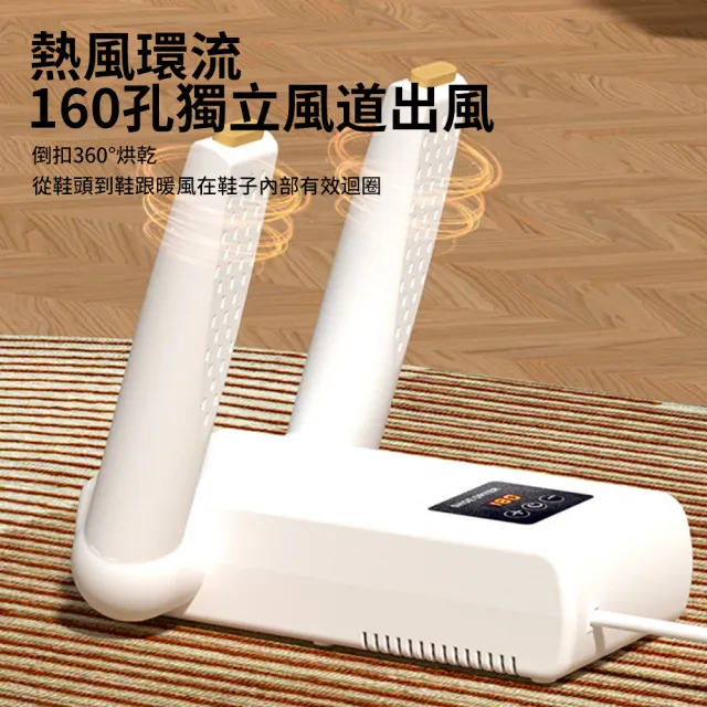 智能定時恆溫烘鞋機 紫外線殺菌除臭烘鞋器 家用折疊乾鞋器(烘襪機/除臭/抑菌機/智能數顯)