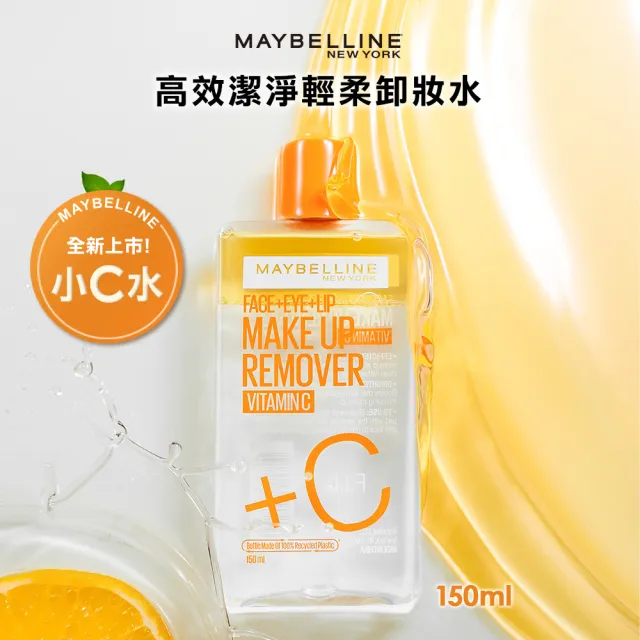 【MAYBELLINE 媚比琳】重量囤貨組 輕柔眼唇卸妝液/高效潔淨輕柔卸妝水 任選(150mlx6)