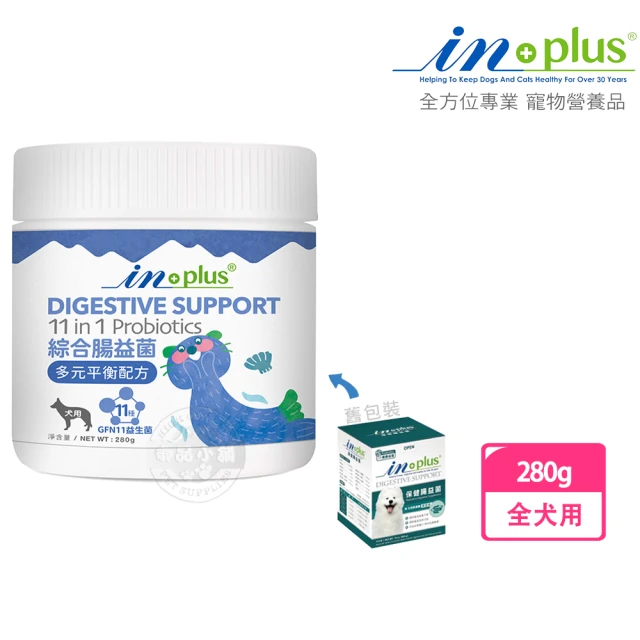 IN-PLUS 贏 犬用腸胃保健 11合1綜合腸益菌 多元平衡配方280g(狗保健品 調理腸道 維護腸胃)