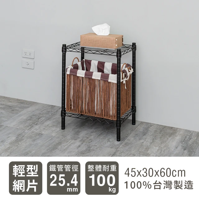 dayneeds 日需百備 輕型 45x30x60公分 烤漆二層架 兩色可選(鐵力士架/收納層架/鞋架/展示架)