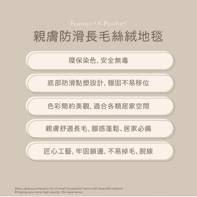【MASU馬舒】親膚防滑長毛絲絨地毯 80x160cm 多色任選(客廳地墊 家用滿鋪地毯 北歐風地墊)