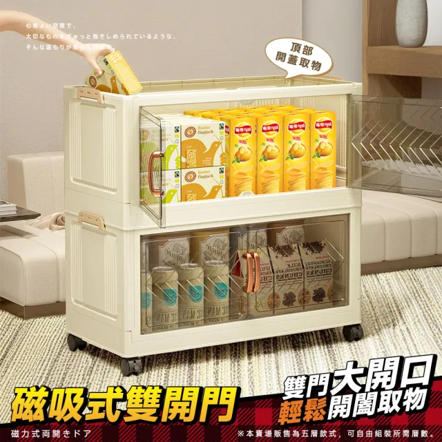 【Ashley House】巨型齊藤折疊收納櫃60面寬223L磁吸雙開門五層收納櫃-附滑輪(摺疊箱 收納箱 廚房收納)