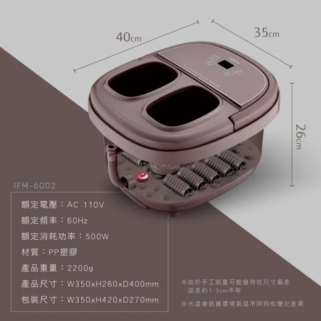 【KINYO】智能控温氣泡足浴機IFM-6002 褐色新款(泡腳機 泡腳桶 電動泡腳機 足浴桶 智能控溫泡腳機)