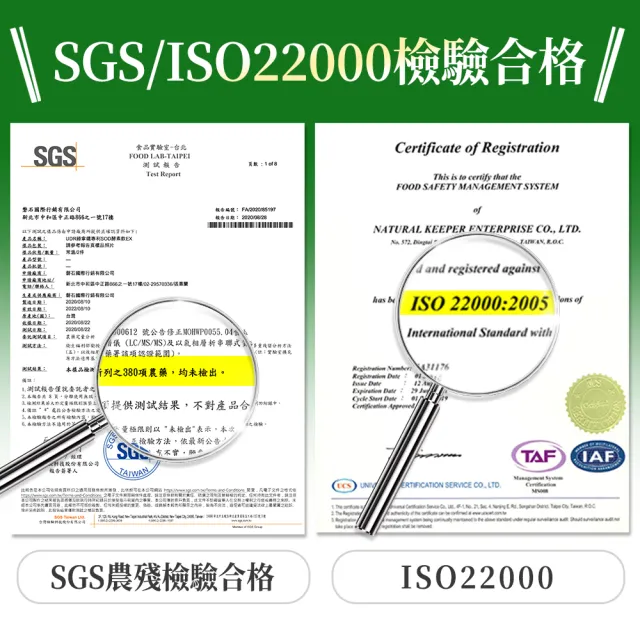 【UDR】綠拿鐵專利SOD酵素飲EX x1盒◇外食族補充飲(10包/盒)