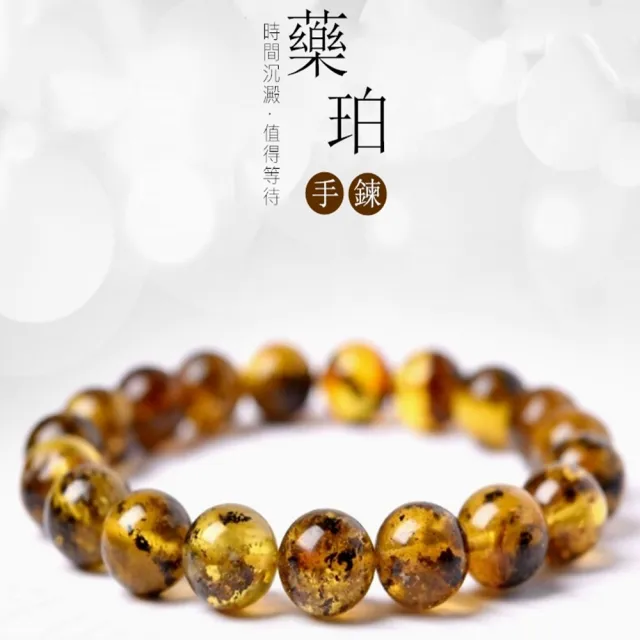 【Penny 珮妮】原礦藥珀蜜蠟手鍊9mm(母親節禮物/交換禮物/送女友/送閨蜜/生日禮物/情人節)