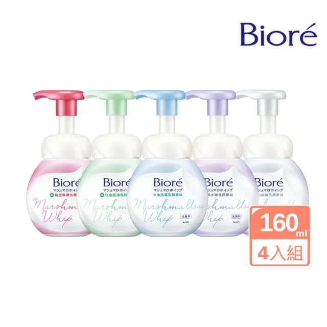 【Biore 蜜妮】洗顏慕絲_本體160mlx4入組(5款可選)