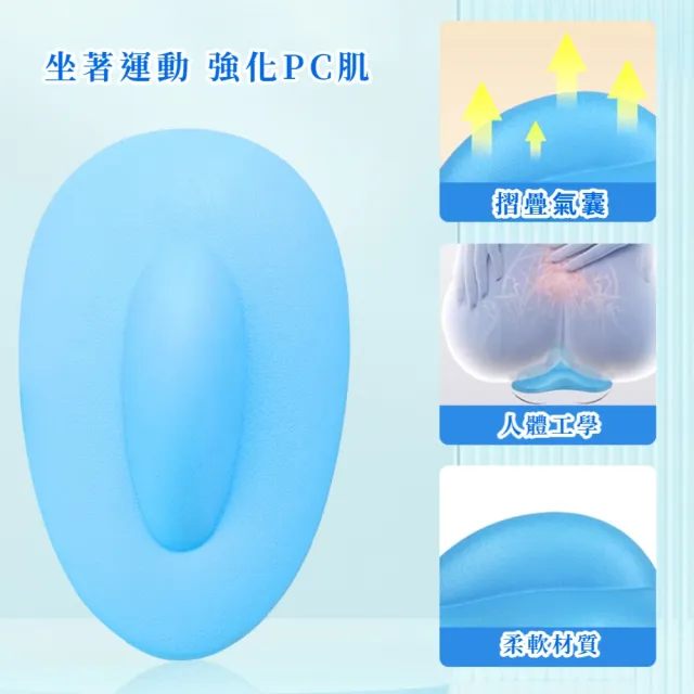 凱格爾PC肌訓練器(盆底肌 產後恢復 產婦 健身 修復 排尿 輕鬆運動 坐墊 頻尿)