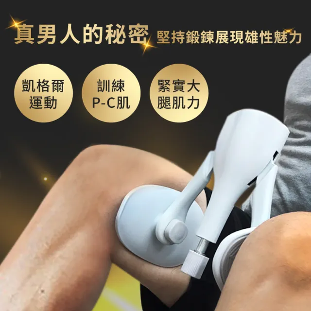 【Beroso 倍麗森】買一送一Pro款-美腿翹臀盆底肌訓練器CP39(健身/瑜珈/美臀/凱格爾運動/夾腿/)