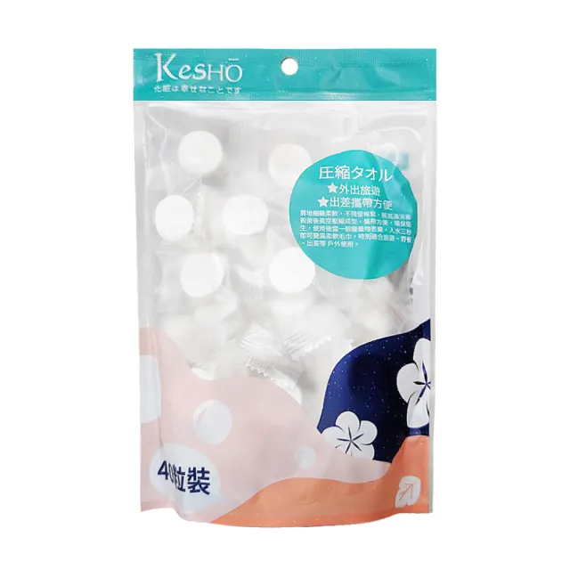 【Kesho】壓縮小方巾40粒入；20包組(濕紙巾 乾濕兩用 壓縮毛巾)