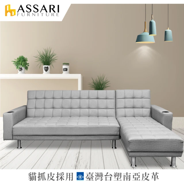 assari沙發