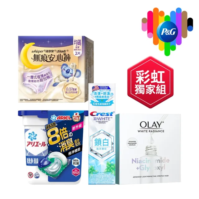 【ARIEL】P&G 限量新客大禮包(ARIEL洗衣球/好自在安睡褲/Crest牙膏/OLAY面膜)