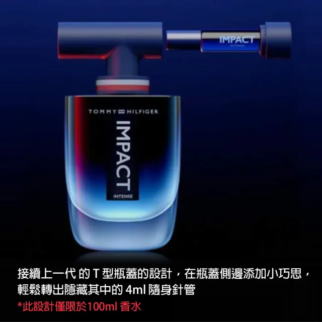 【Tommy Hilfiger】衝擊效應男性淡香精100ml+針管4ml(專櫃公司貨)