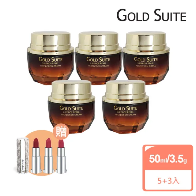 【GOLD SUITE】絲緞養膚素顏發光霜 5入組(贈鑽石口紅x3)
